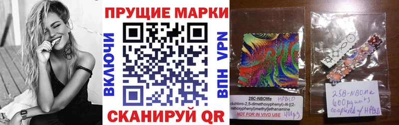 Марки N-bome 1,8мг Княгинино